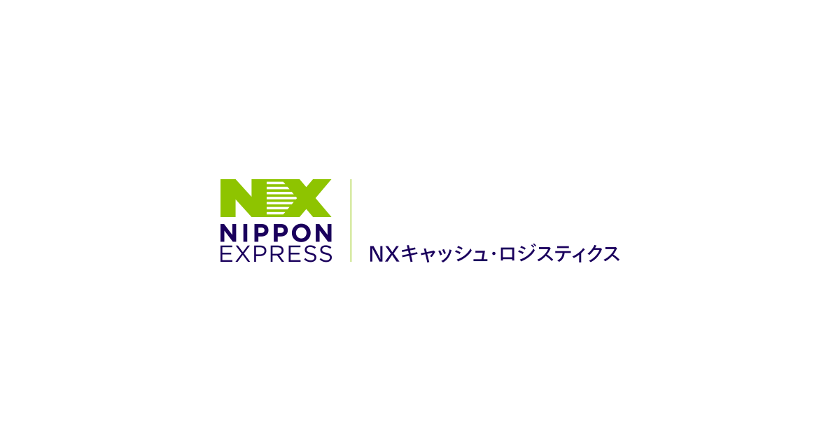 ＮＸキャッシュ・ロジスティクス株式会社
