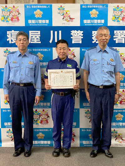 感謝状を受領した当社従業員